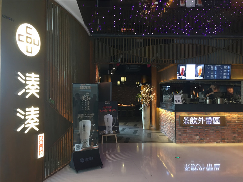 在湊湊火鍋店，把美好的時間都花在吃…吃…吃…