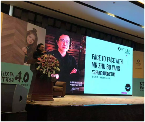 12月1日設(shè)計師齊聚天津，《與朱柏仰面對面——匠心木作·木紋磚4.0時代》干貨分享盛宴！