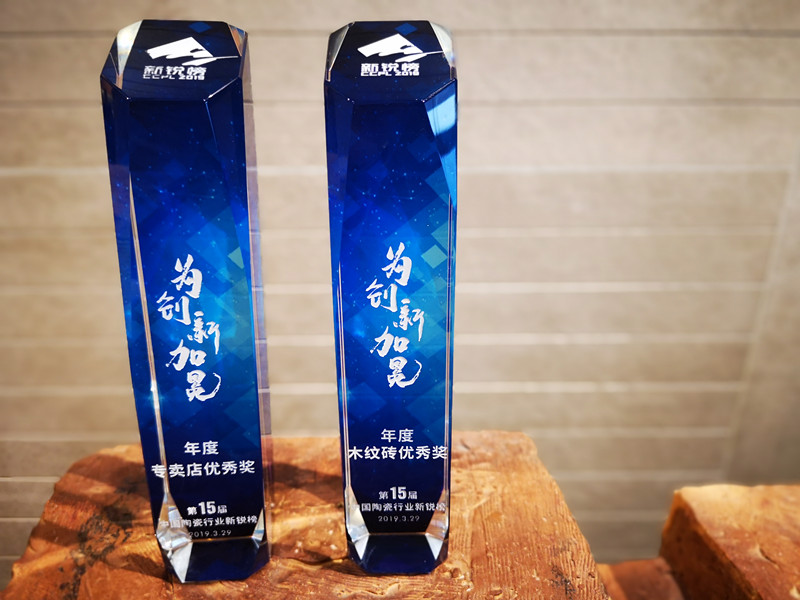 創(chuàng)新才是核心競(jìng)爭(zhēng)力，KT瓷磚再次斬獲 新銳榜 兩項(xiàng)權(quán)威大獎(jiǎng)！